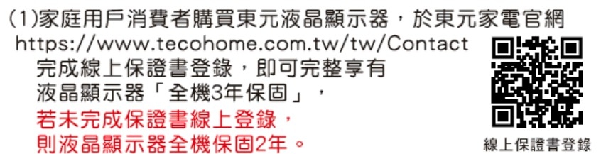 TECO東元 TL65GU1TRE - 詳情1