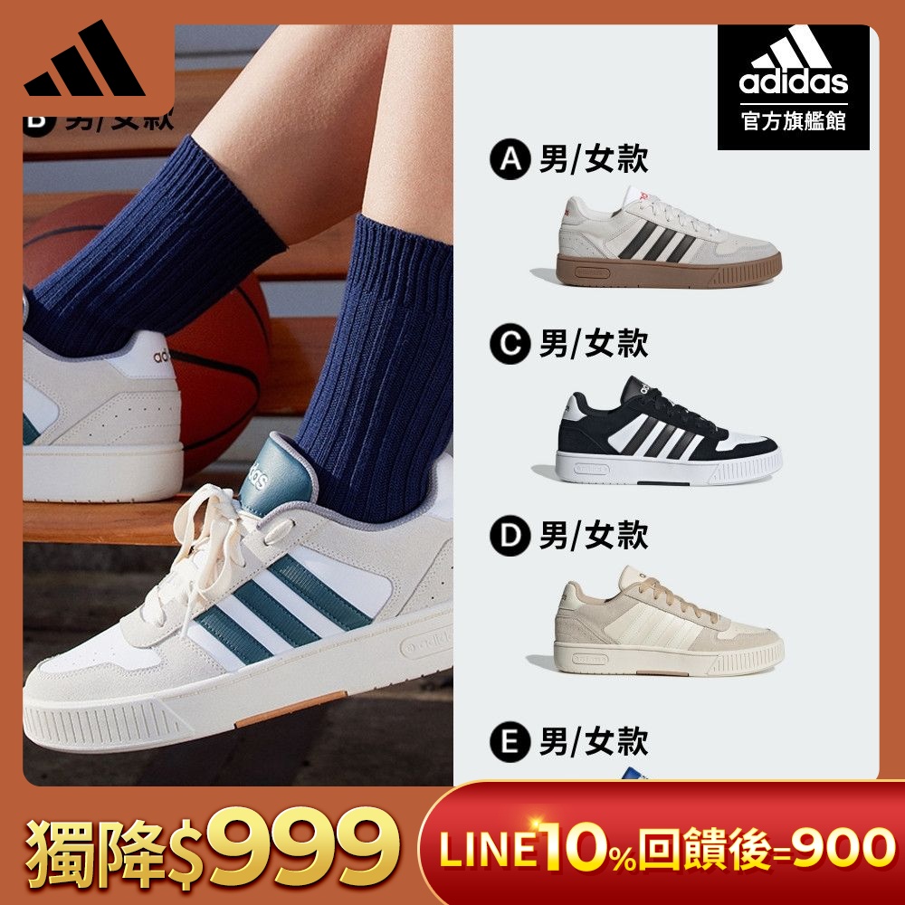 【adidas 愛迪達】 D-PAD CLASSIC 運動休閒鞋 籃球鞋 男鞋/女鞋 (多款任選) (A款)