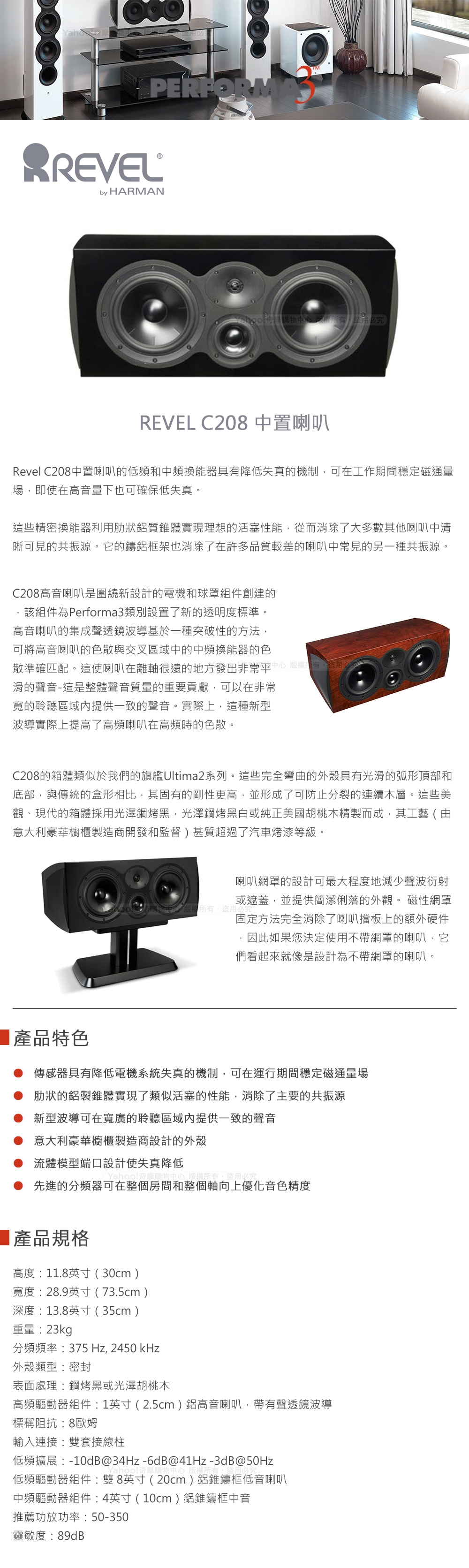 Revel美國 C208 - 詳情1