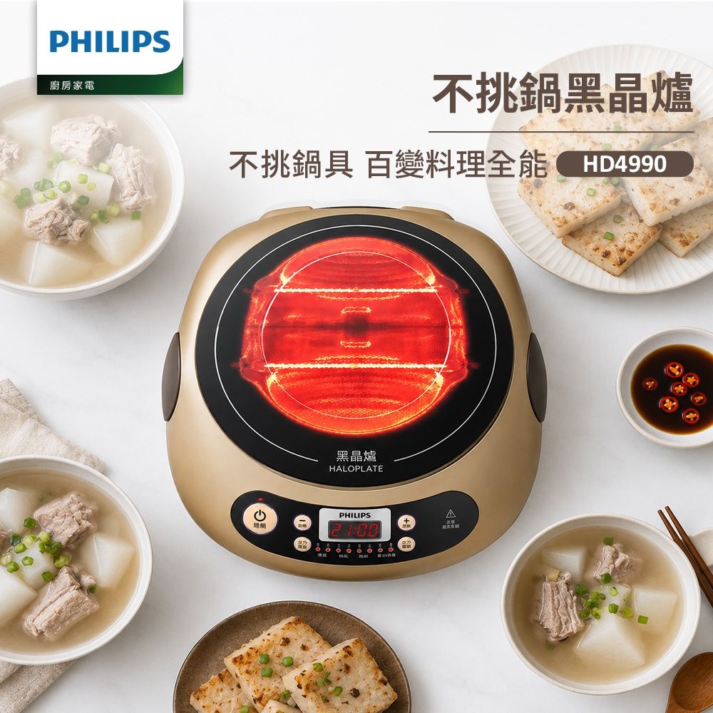【Philips 飛利浦】不挑鍋黑晶爐_HD4990/50(香檳金)