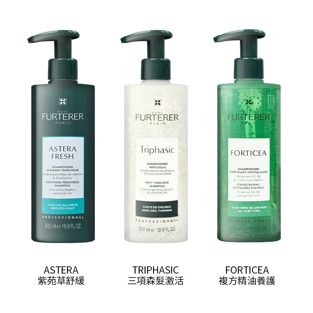 RENE FURTERER 髮浴 500ml (三項森髮激活/複方精油養護/紫苑草舒緩)