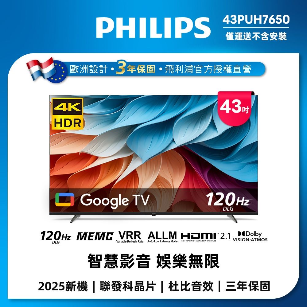 PHILIPS飛利浦43型4K Google TV 智慧顯示器43PUH7650 | 電視| Yahoo