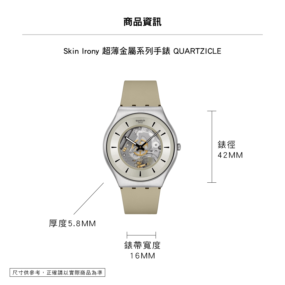 Swatch QUARTZICLE 超薄金屬手錶/男錶/女錶/瑞士製造SS07S145 (42mm