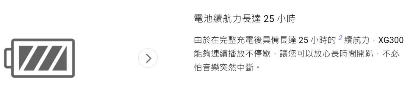 SONY索尼 SRS-XG300 - 詳情2