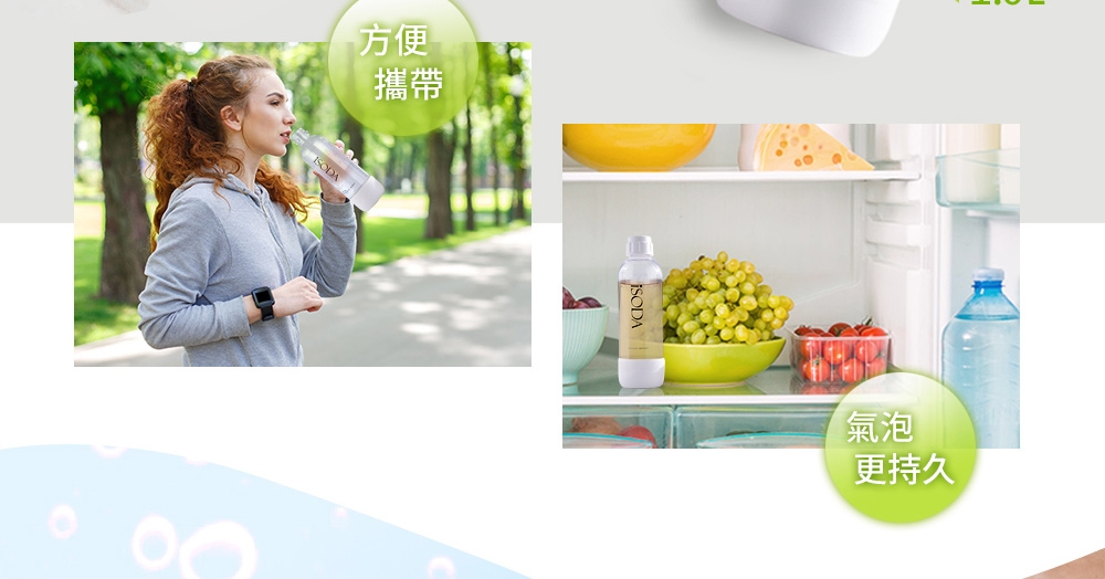 iSODA IS-600 - 詳情2