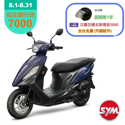 SYM三陽機車 升級版迪爵(瘦迪爵) 125 cbs碟煞 七期 2026年出廠全新機車