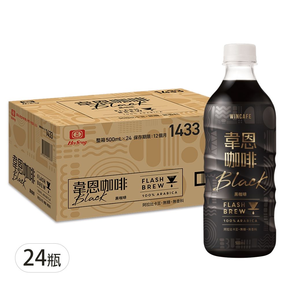 黑松 韋恩Flash Brew閃萃黑咖啡(500mlx24入)