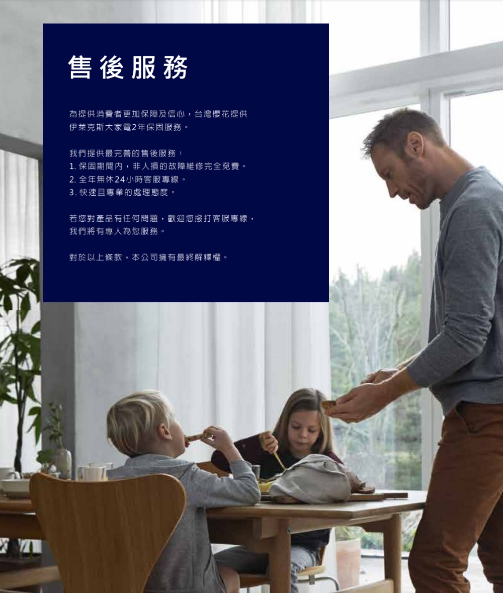 Electrolux伊萊克斯 KESB7200L - 詳情3