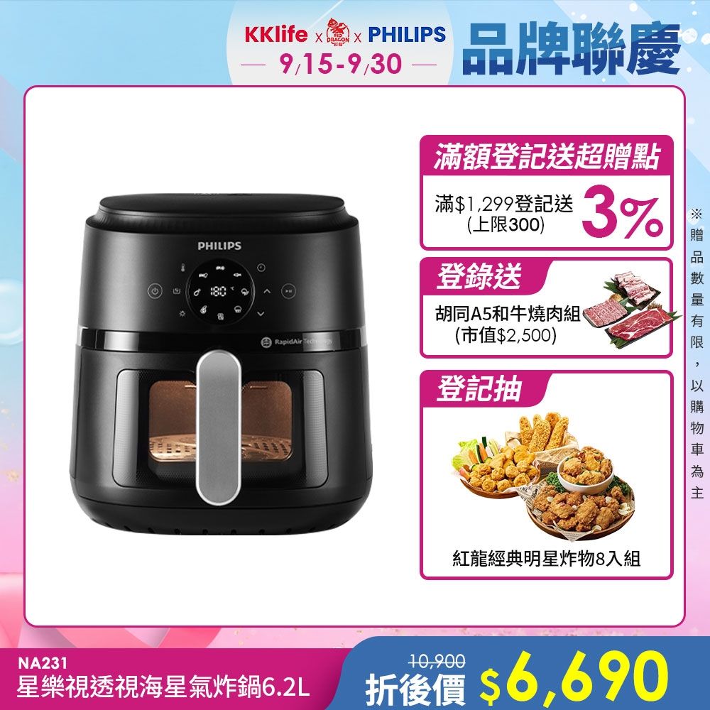 【Philips 飛利浦】星樂視透視海星氣炸鍋6.2L_NA231