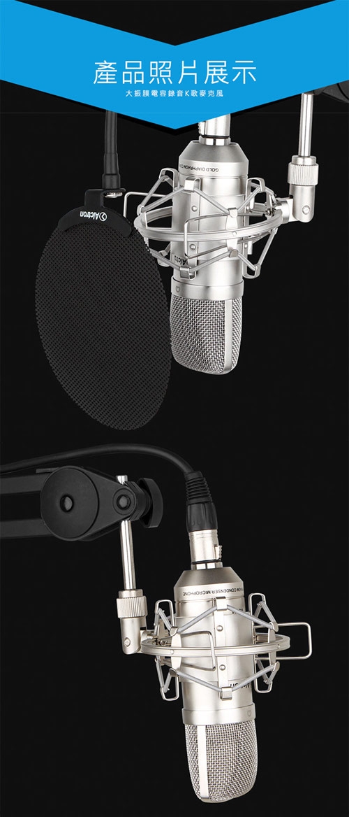 ALCTRON MC001 - 詳情2