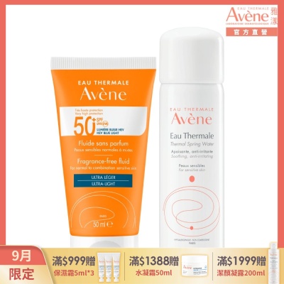 (即期品)【Avene雅漾官方直營】超能輕感防曬液(無香)SPF50+超值活泉組(效期20270601)