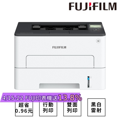 FUJIFILM 富士 ApeosPort Print 3410SD A4 黑白印表機