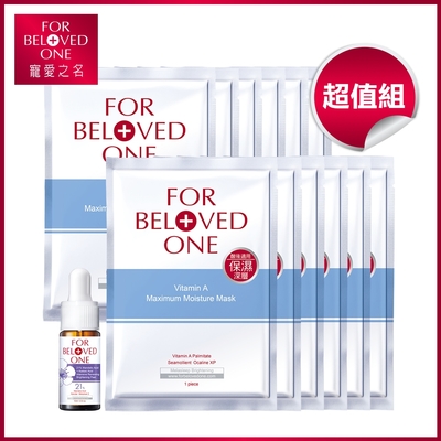 寵愛之名 深層保濕煥膚組(維A深層保濕面膜3盒 共12片+杏仁花酸深層煥膚精華21% 15m)