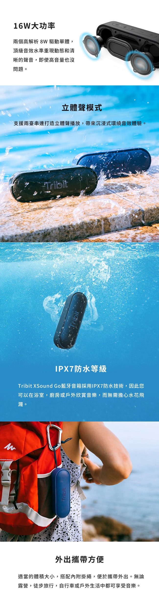 Tribit XSound Go - 詳情1