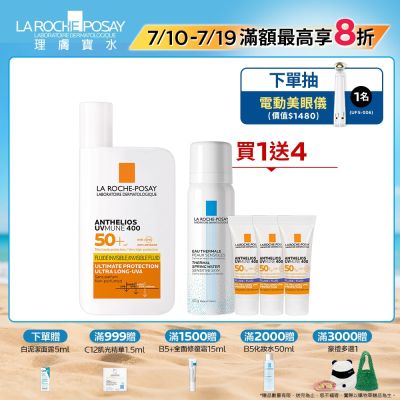 理膚寶水 安得利清爽極效夏卡防曬液 50ml 單入超值組