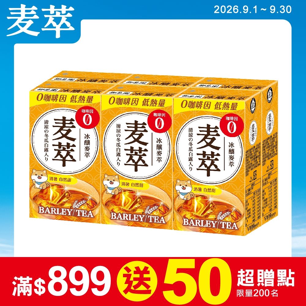 御茶園 冰釀麥萃低熱量鋁箔包(300mlx6入)