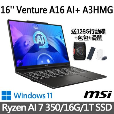 msi微星 Venture A16 AI+ A3HMG-028TW 16吋 商務筆電 (Ryzen AI 7 350/16G/1T SSD/Win11-16G雙通道特仕版)