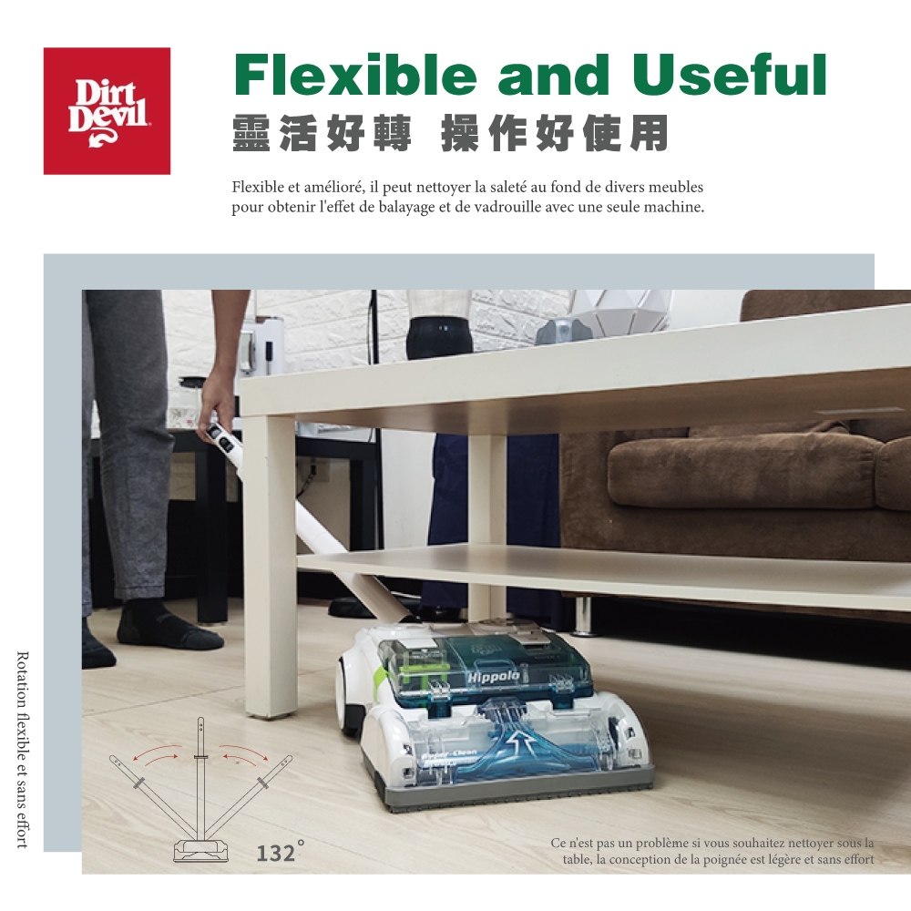 Dirt Devil Hippolo - 詳情4