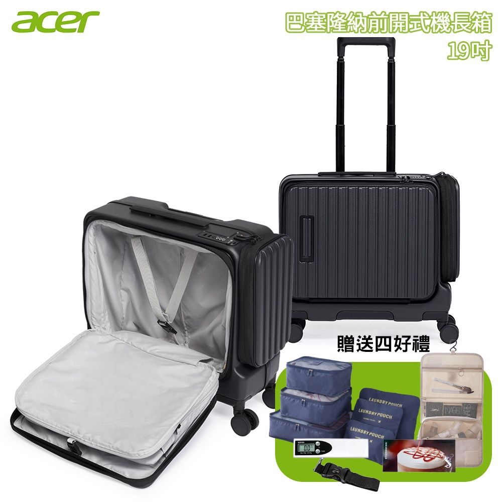 Acer 宏碁巴塞隆納前開式機長箱19吋夜幕黑| 拉鍊框| Yahoo購物中心