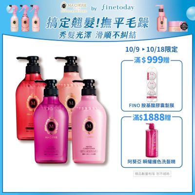 MACHERIE 瑪宣妮 洗潤髮 450ml (莓果珍珠/蜜桃珍珠) 4入組