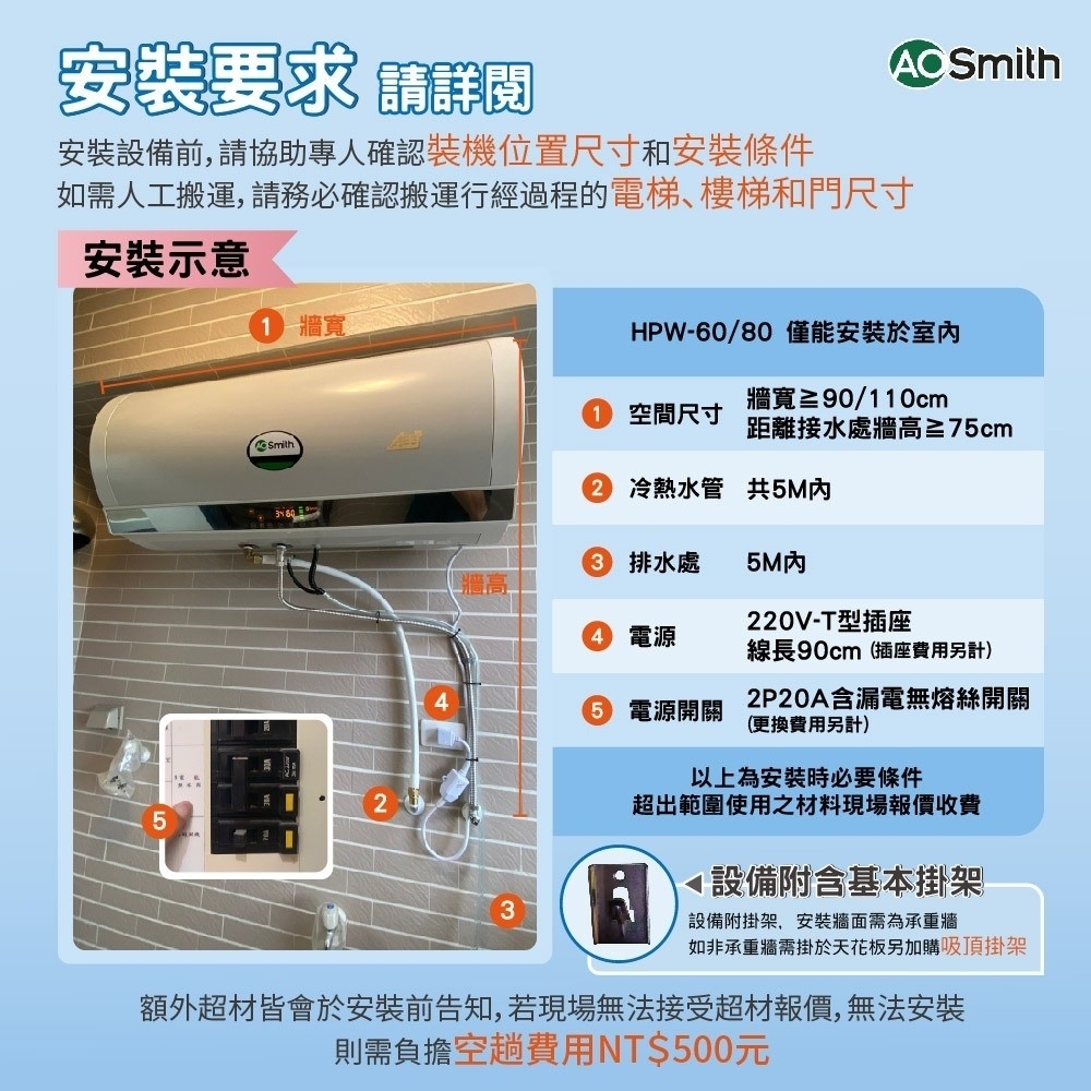 AOSmith史密斯 HPW-80AT2 - 詳情1