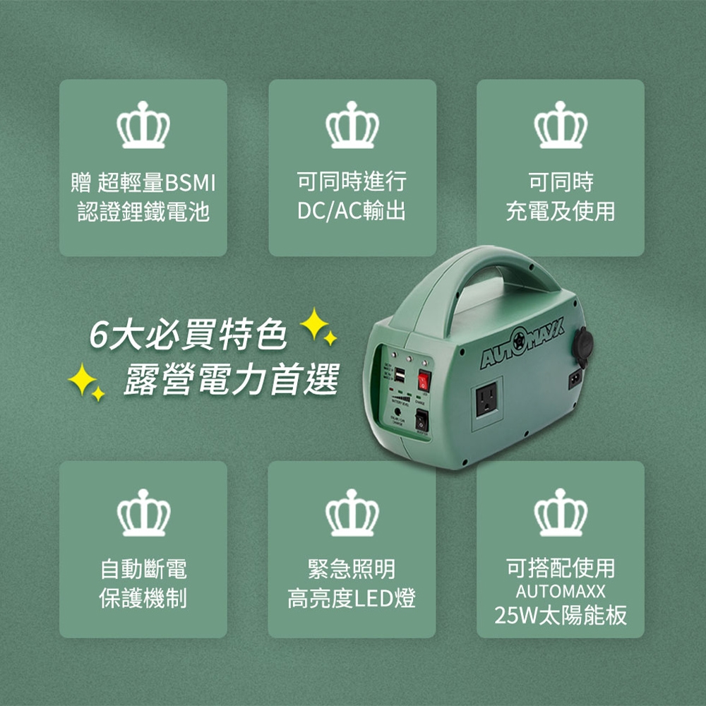 AUTOMAXX】DC/AC輕巧便攜手提式儲能電源UP-5HA特仕版| 戶外電源| Yahoo