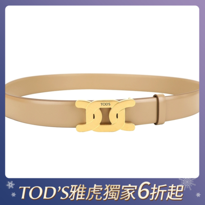 TOD S Kate 30mm 銅金飾漆皮腰帶(奶茶色)