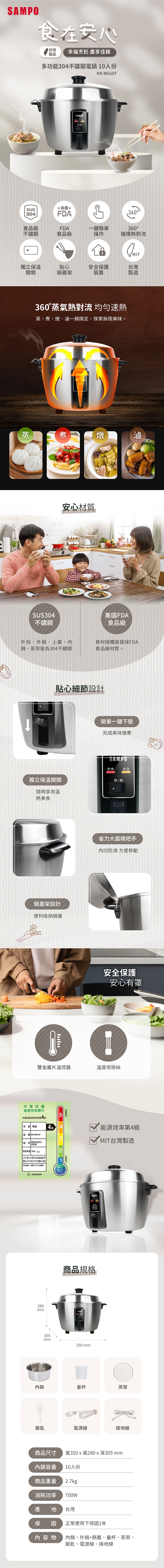 SAMPO聲寶 KH-WG10T - 詳情2