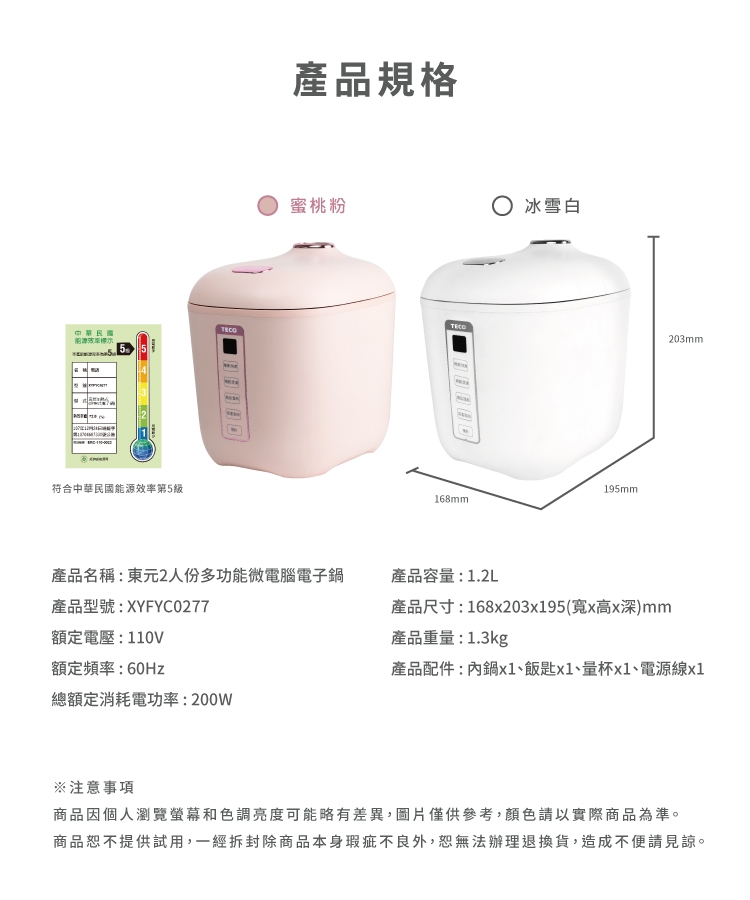 TECO東元 XYFYC0277 - 詳情3