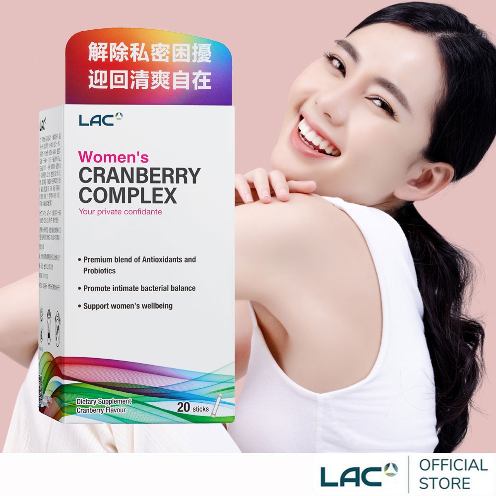 【LAC利維喜】女性複方蔓越莓粉20包(私密呵護/蔓越莓益生菌拒當悶騷妹/花青素/素食可)