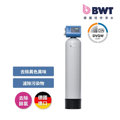 BWT德國倍世 智慧型除氯淨水設備(Multi-3000)