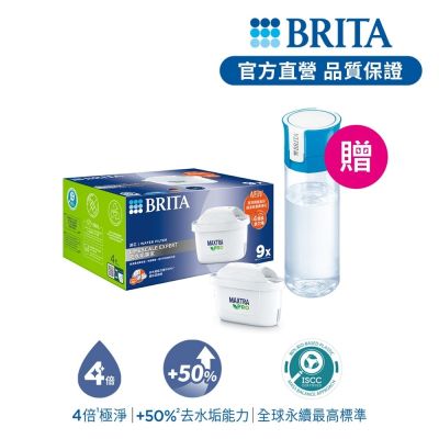 【BRITA官方】MAXTRA PRO濾芯 去水垢專家9入 贈隨身濾水瓶(3色)