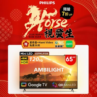 PHILIPS 飛利浦 PHILIPS飛利浦 65吋4K 120Hz QD-MiniLED Google TV 智慧顯示器 65PML9108