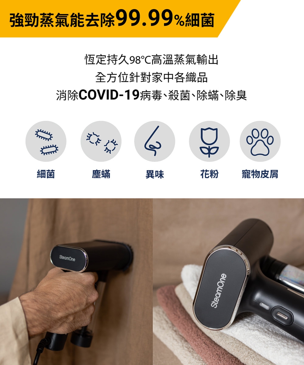 SteamOne Karl XL - 詳情2