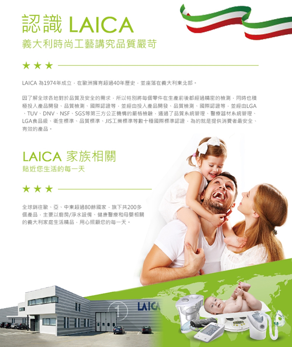 LAICA義大利萊卡 VT33020 - 詳情2