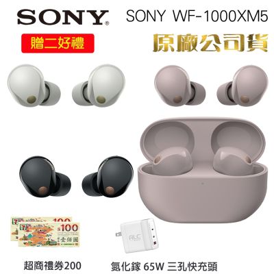 【SONY 】 WF-1000XM5 旗艦真無線藍牙耳機 保固 12+6 個月-正原廠公司貨