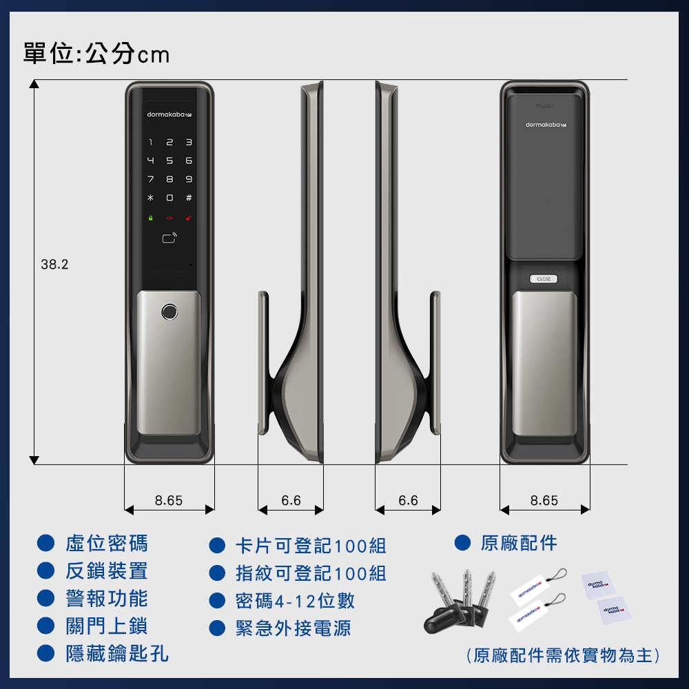 dormakaba AS901 - 詳情4