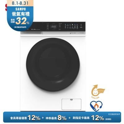 SAMPO聲寶 13KG抑菌蒸能洗 洗劑智慧投入滾筒洗衣機 ES-PD13DH 含基本安裝+舊機回收