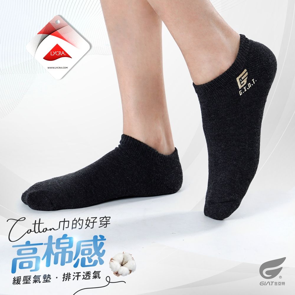 GIAT台灣製金繡高棉萊卡毛巾底船型襪 (淬鍊灰)