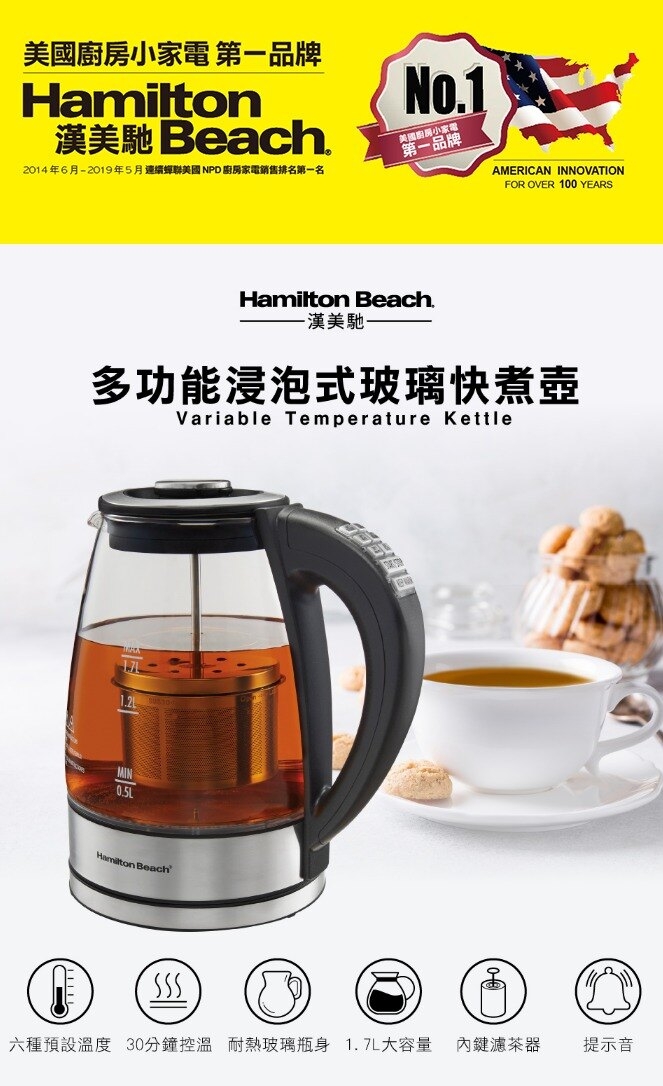 Hamilton Beach漢美馳 40942 - 詳情2