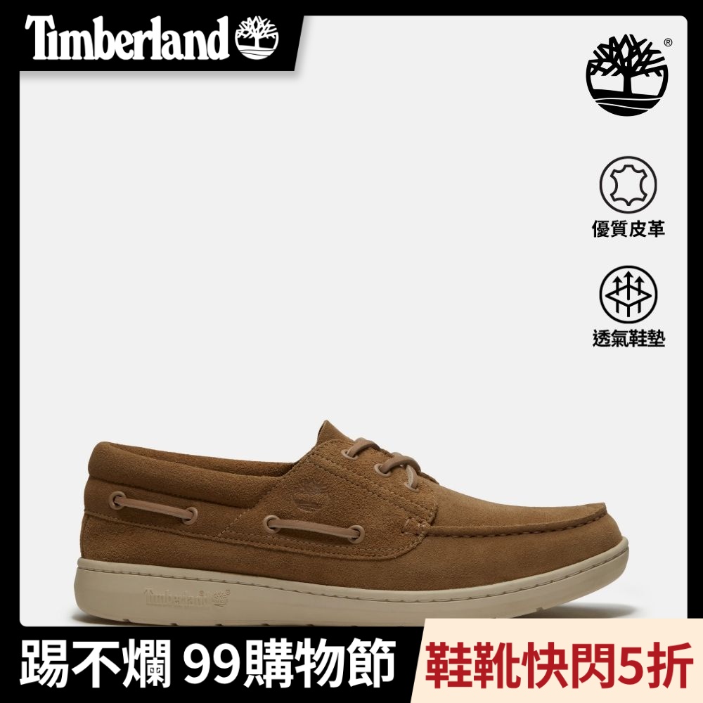 Timberland官方旗艦 男款米色三孔輕量帆船鞋|A6CXMEW1