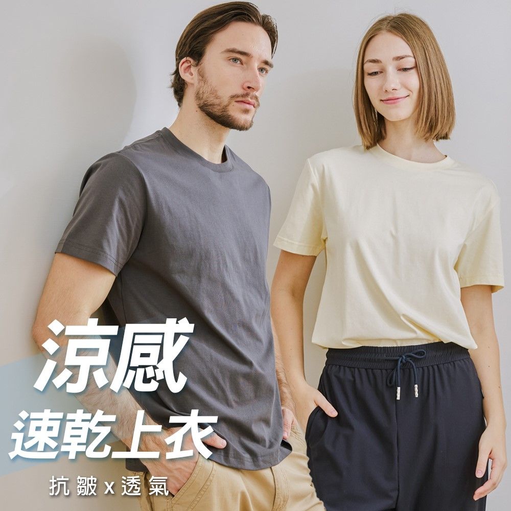 【KISSDIAMOND】杜邦涼感速乾抗皺新疆棉上衣(KDT-0027) (暗夜灰)