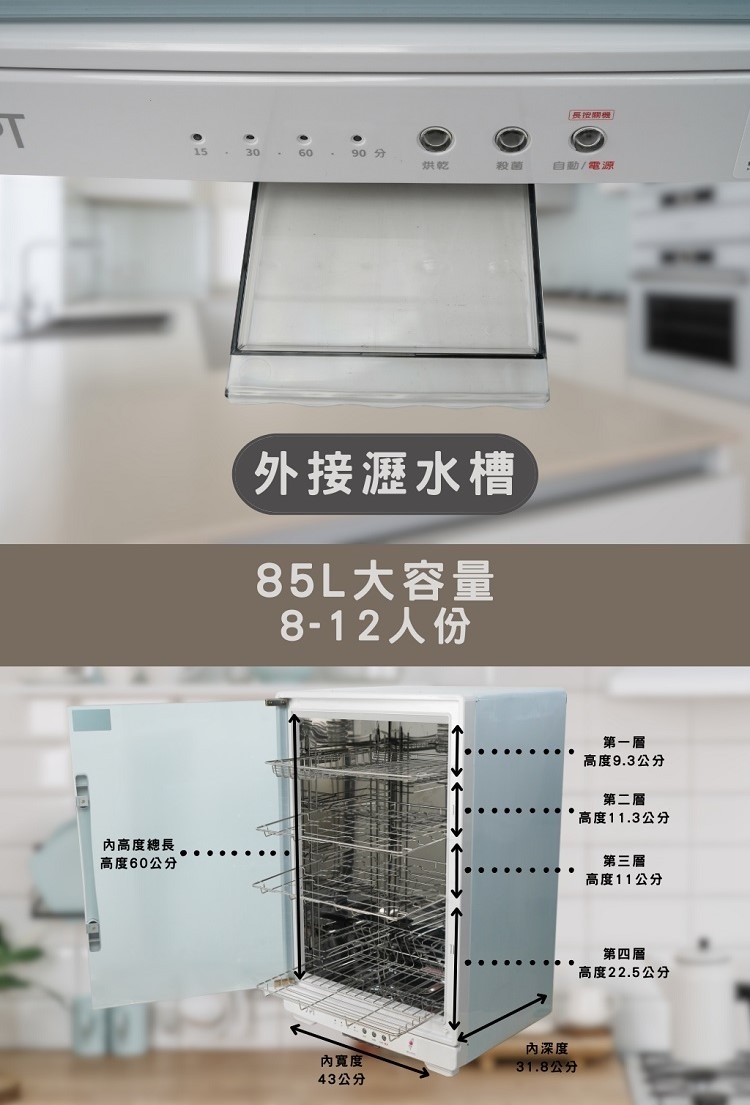 尚朋堂 SD-2485 - 詳情1