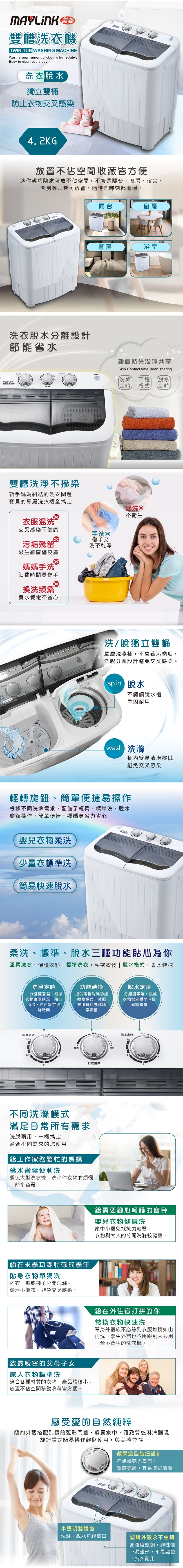 MAYLINK美菱 ML-3810 - 詳情1