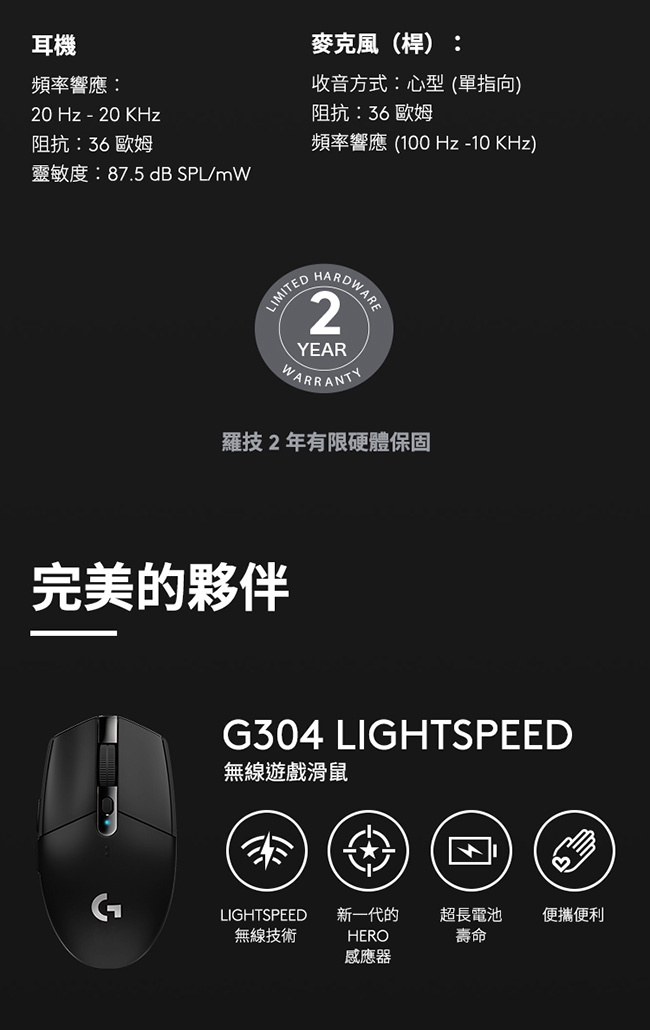 Logitech羅技 G535 - 詳情1