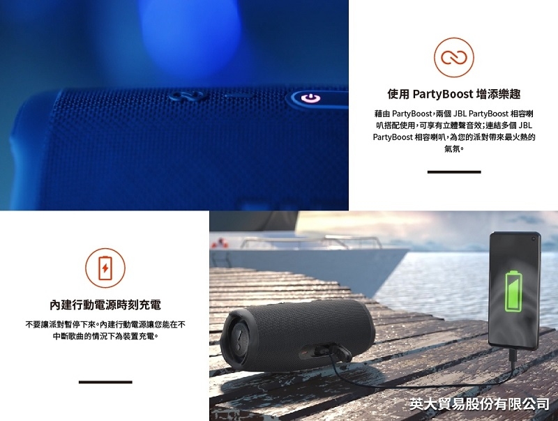 JBL Charge 5 - 詳情2