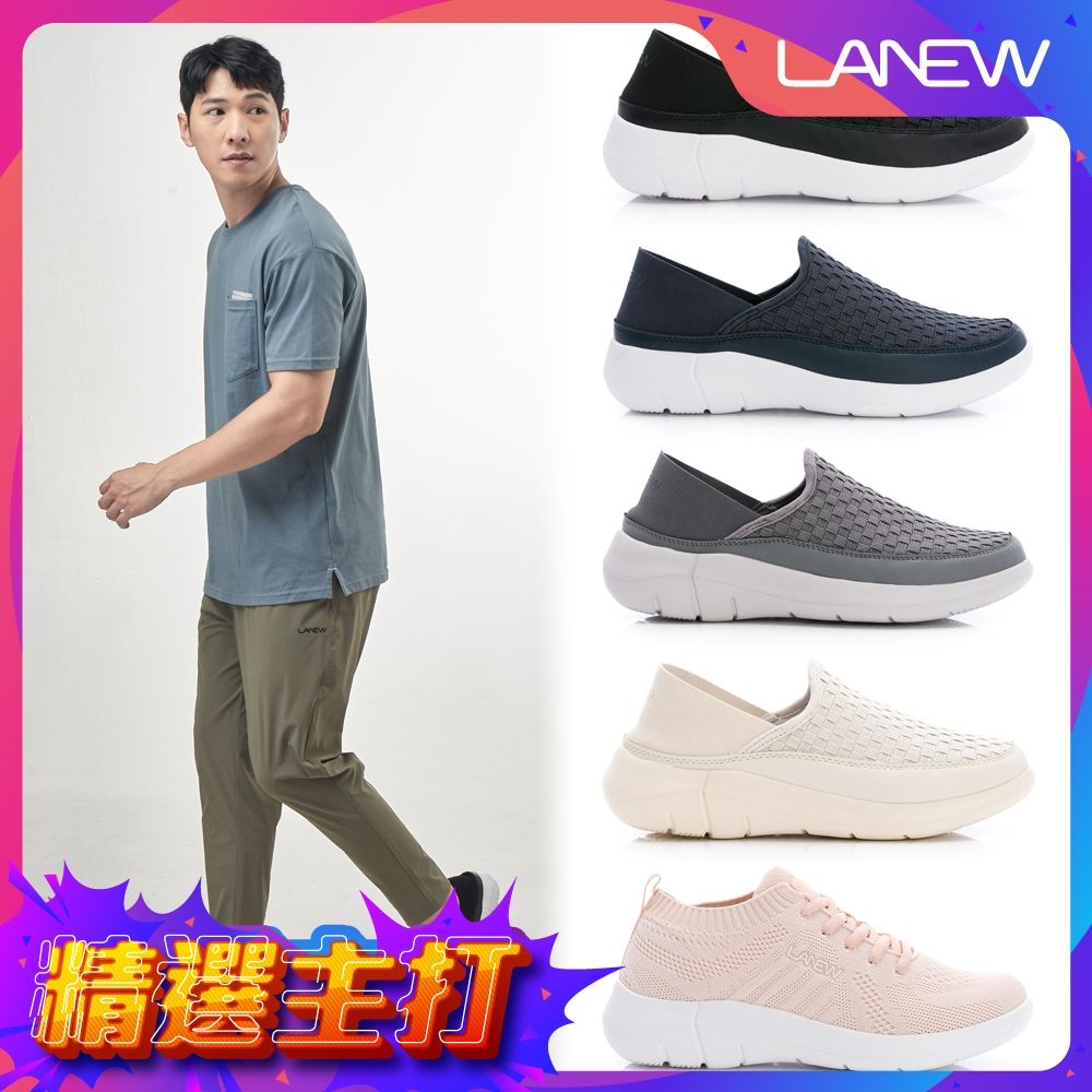 LA NEW Bio DCS力學動能 編織兩穿可踩式 防黴抑菌輕便鞋 休閒鞋(男/女多款) (綁帶女款-米白)