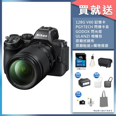 Nikon尼康 Nikon Z5II 單機身 + NIKKOR Z 24-200mm F4-6.3 VR KIT 變焦鏡組 公司貨