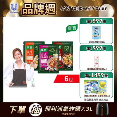康寶 義式私廚料理醬 4包