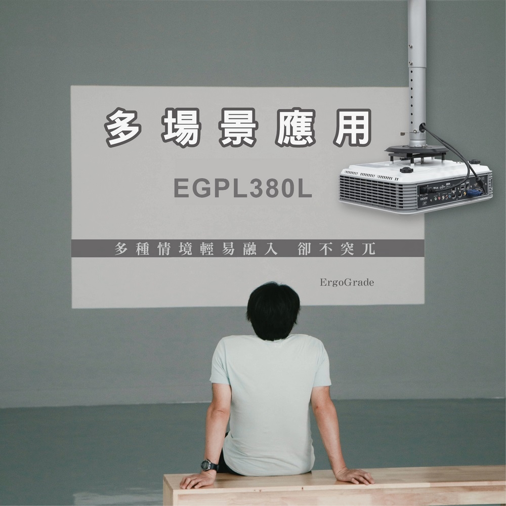 ErgoGrade EGPL380L - 詳情3
